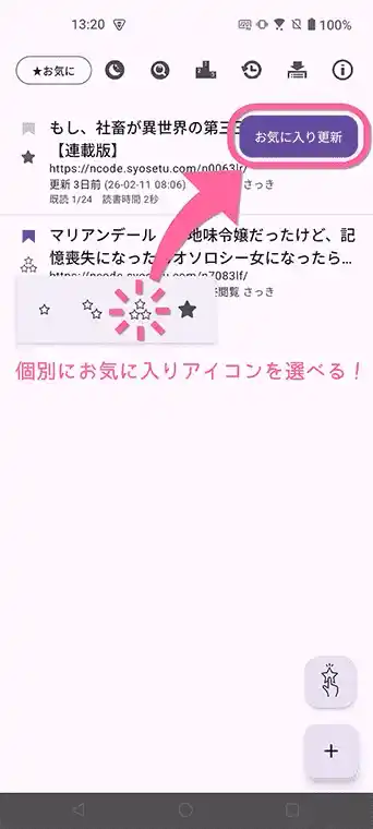 アプリのスクリーンショット2