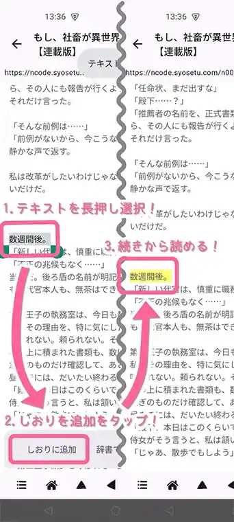 アプリのスクリーンショット3