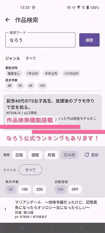 アプリのスクリーンショット4