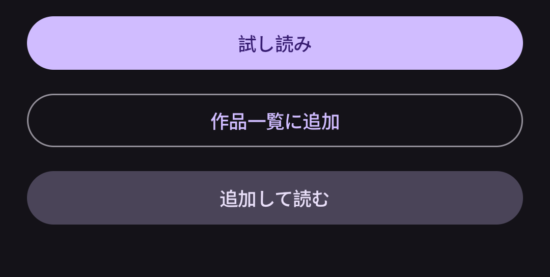 登録ボタン