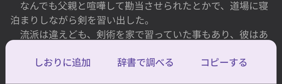 しおりに追加メニュー