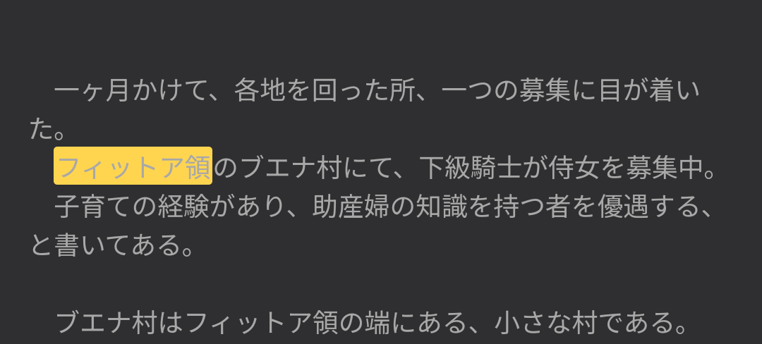 しおり登録後の画面