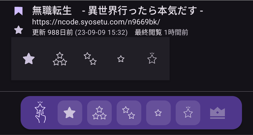 お気に入り設定